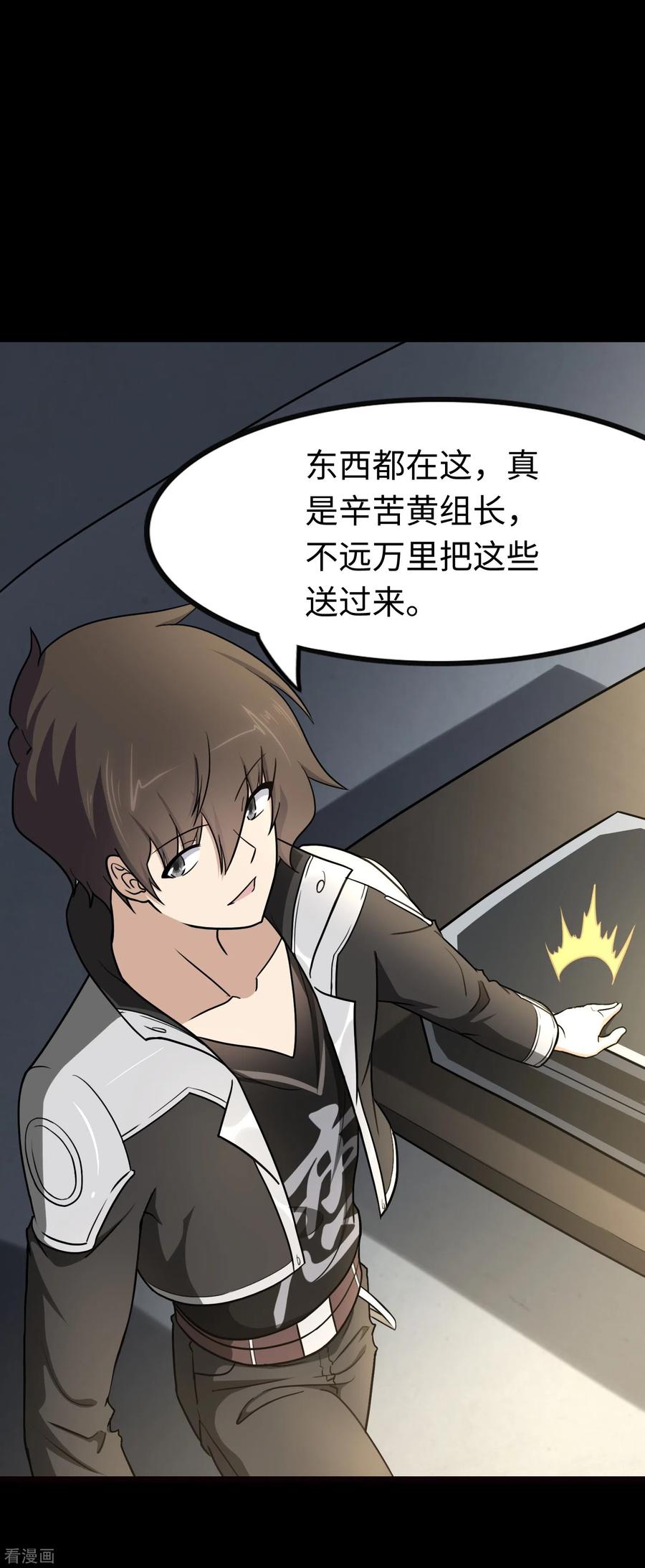 我的守护女友211