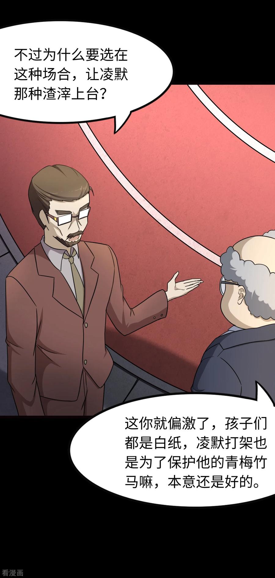 我的守护女友211