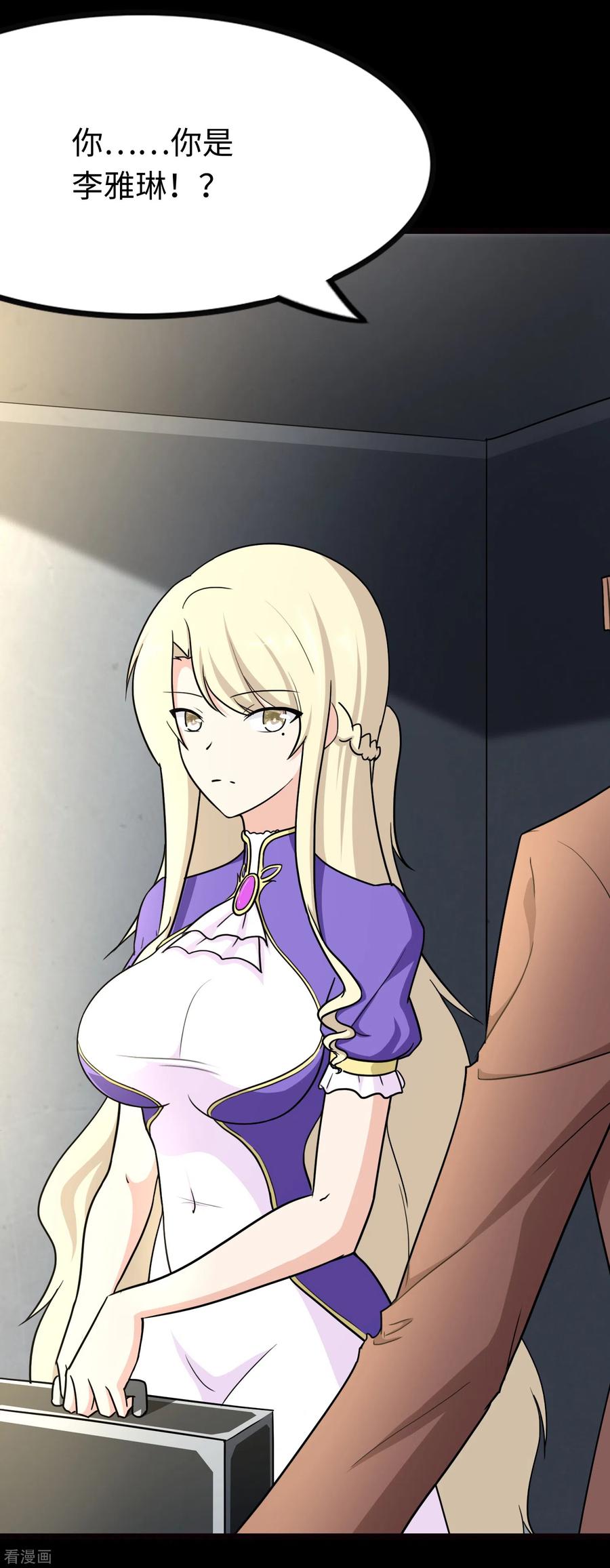 我的守护女友211