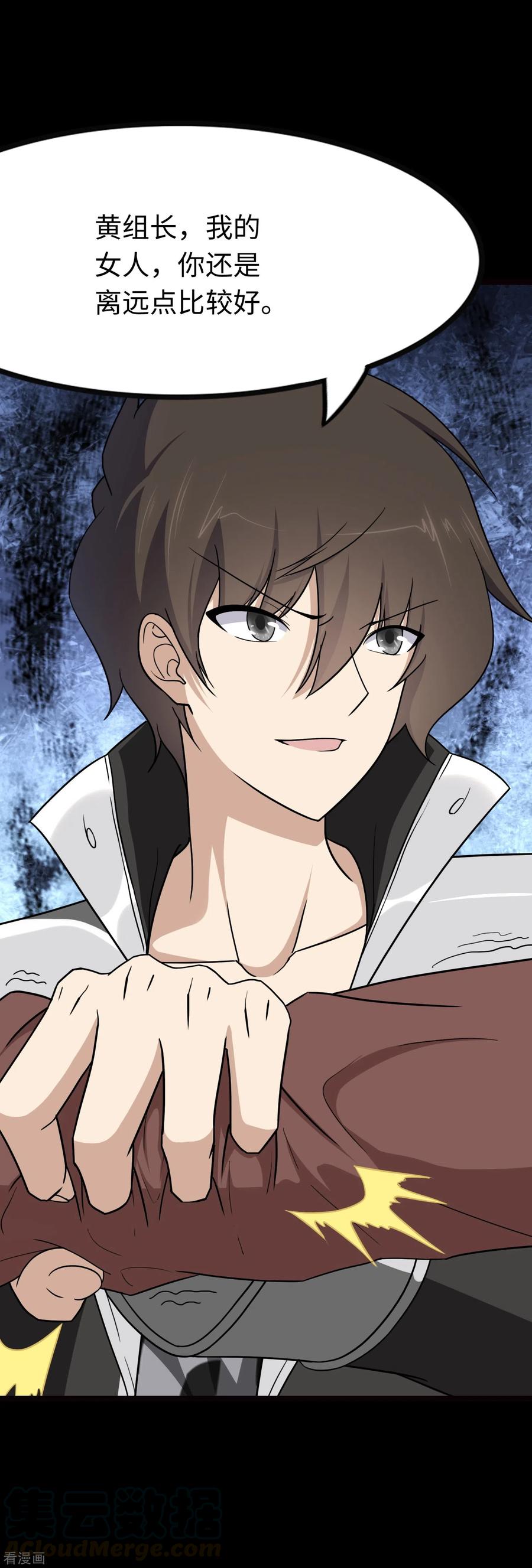 我的守护女友211