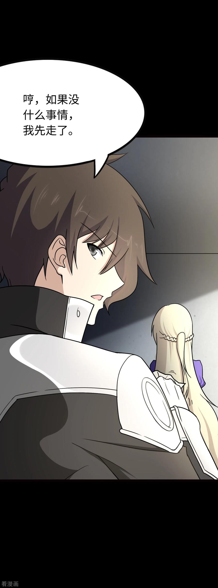 我的守护女友211