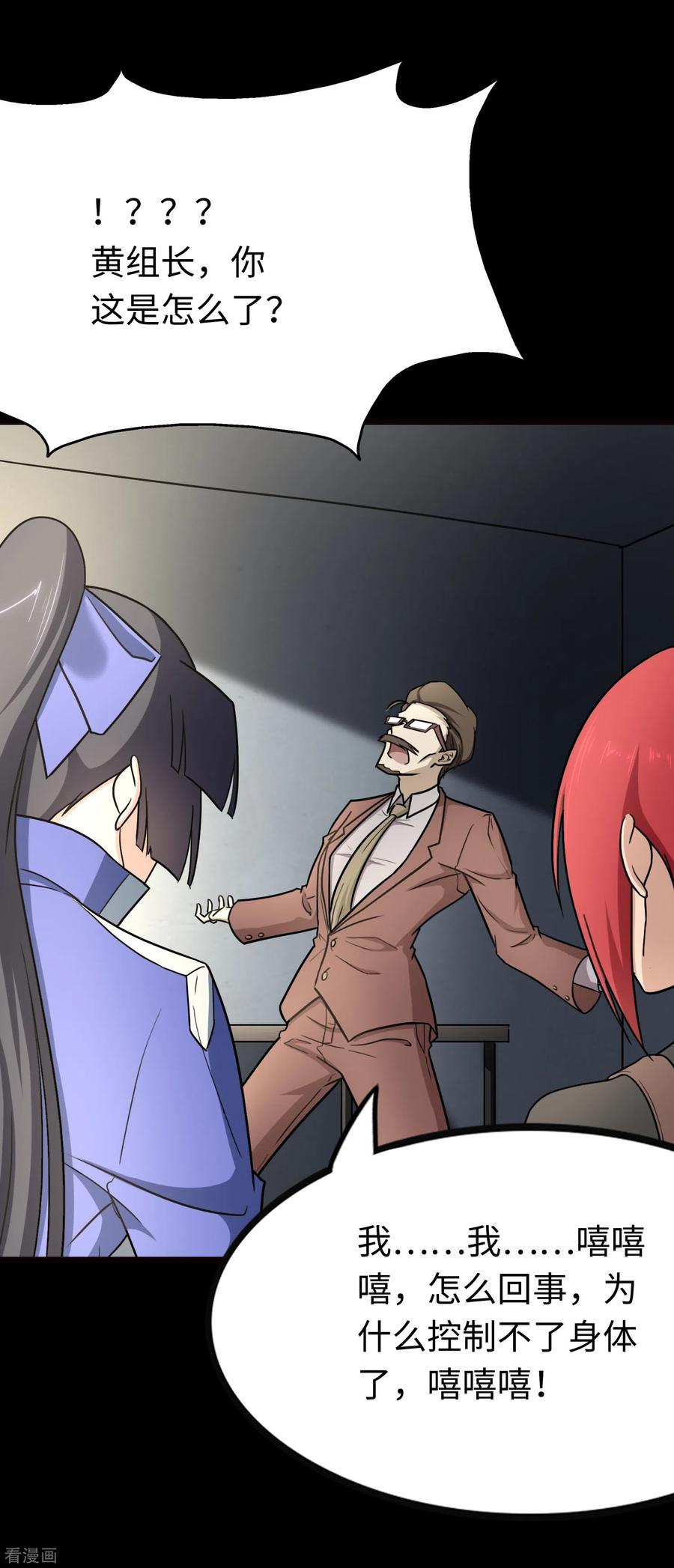 我的守护女友211