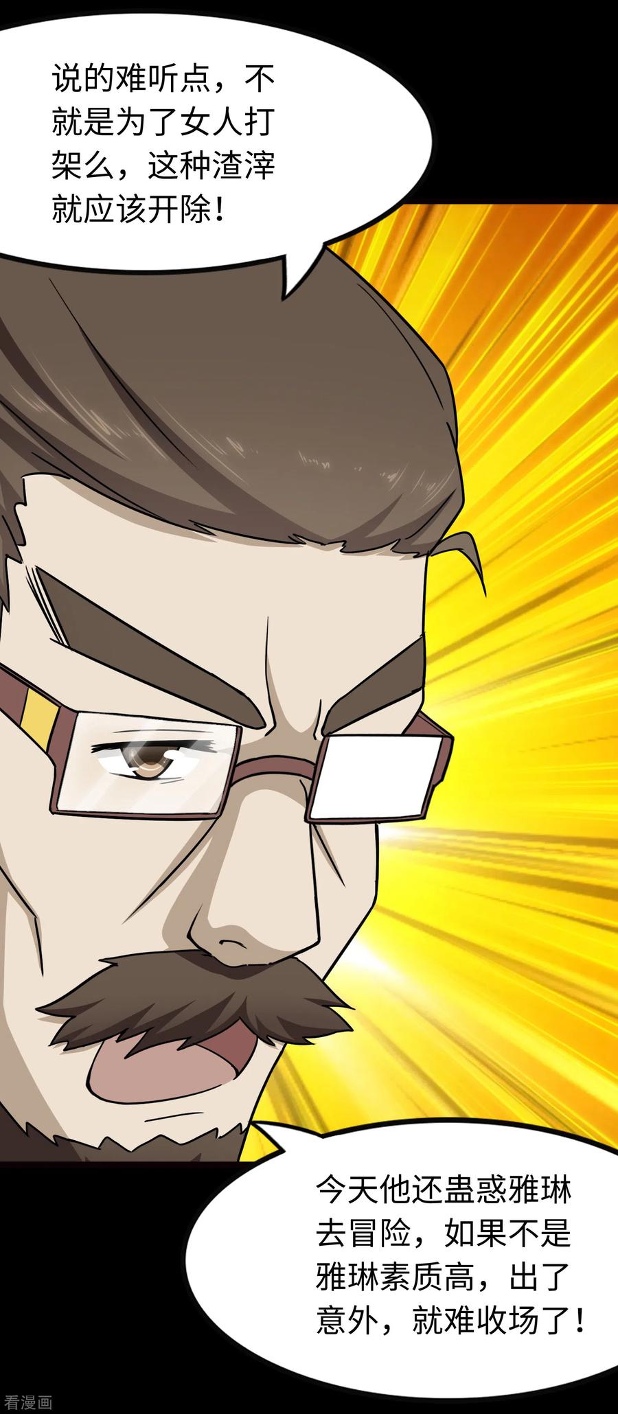 我的守护女友211