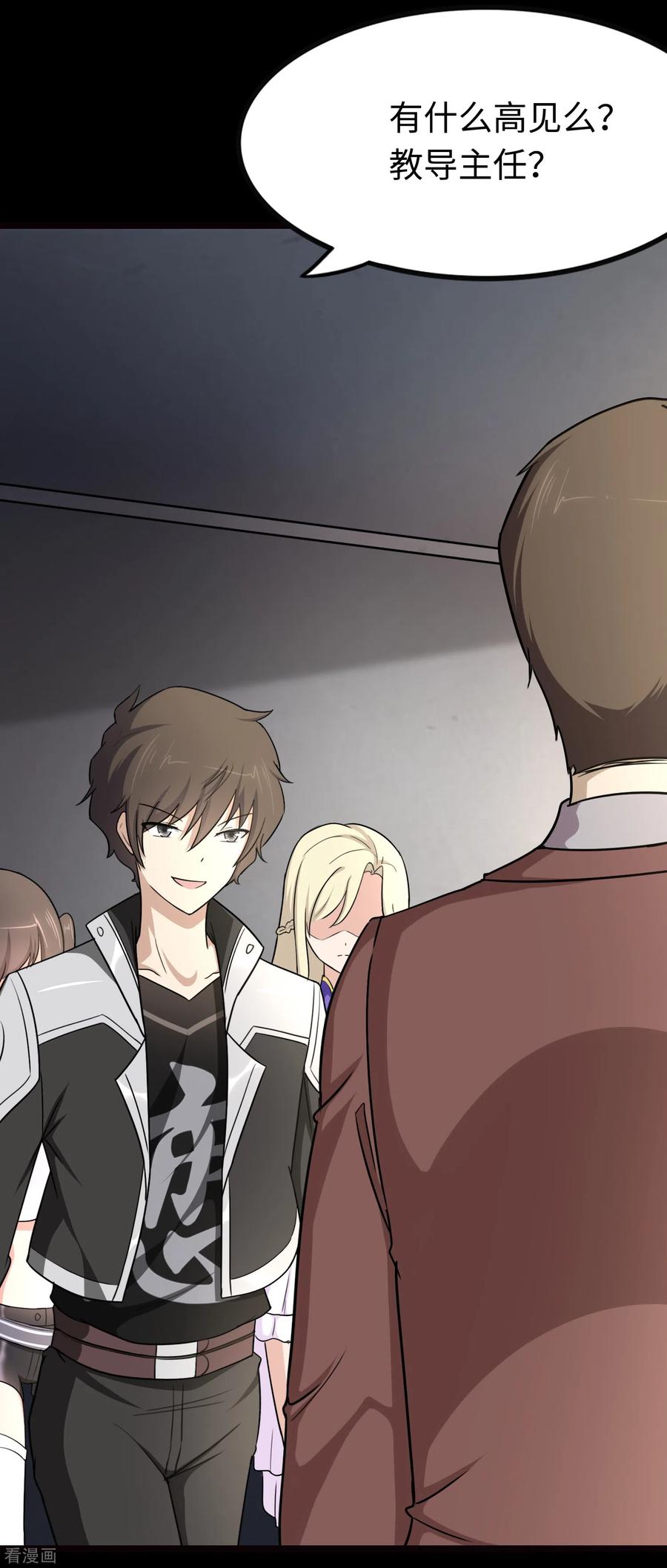 我的守护女友211