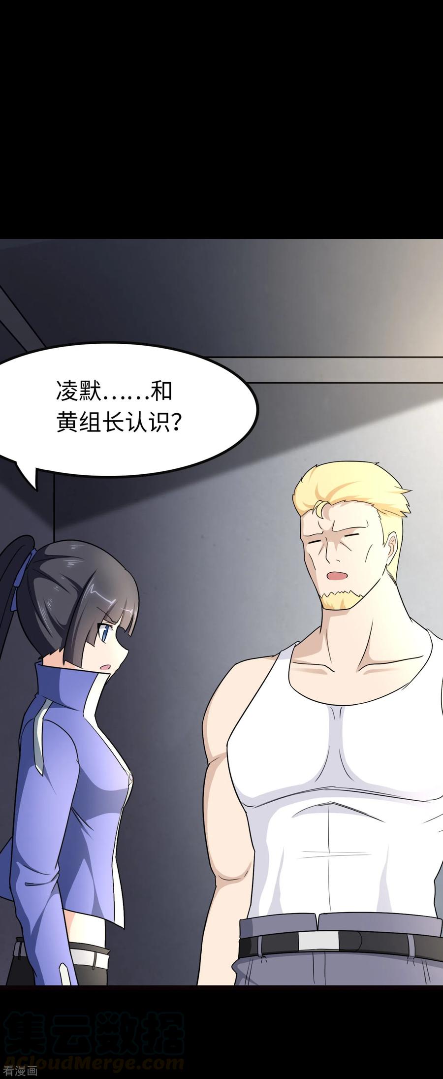 我的守护女友211