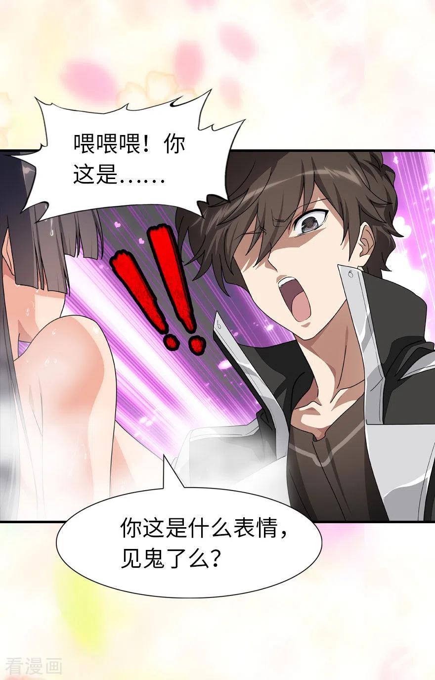 我的守护女友212