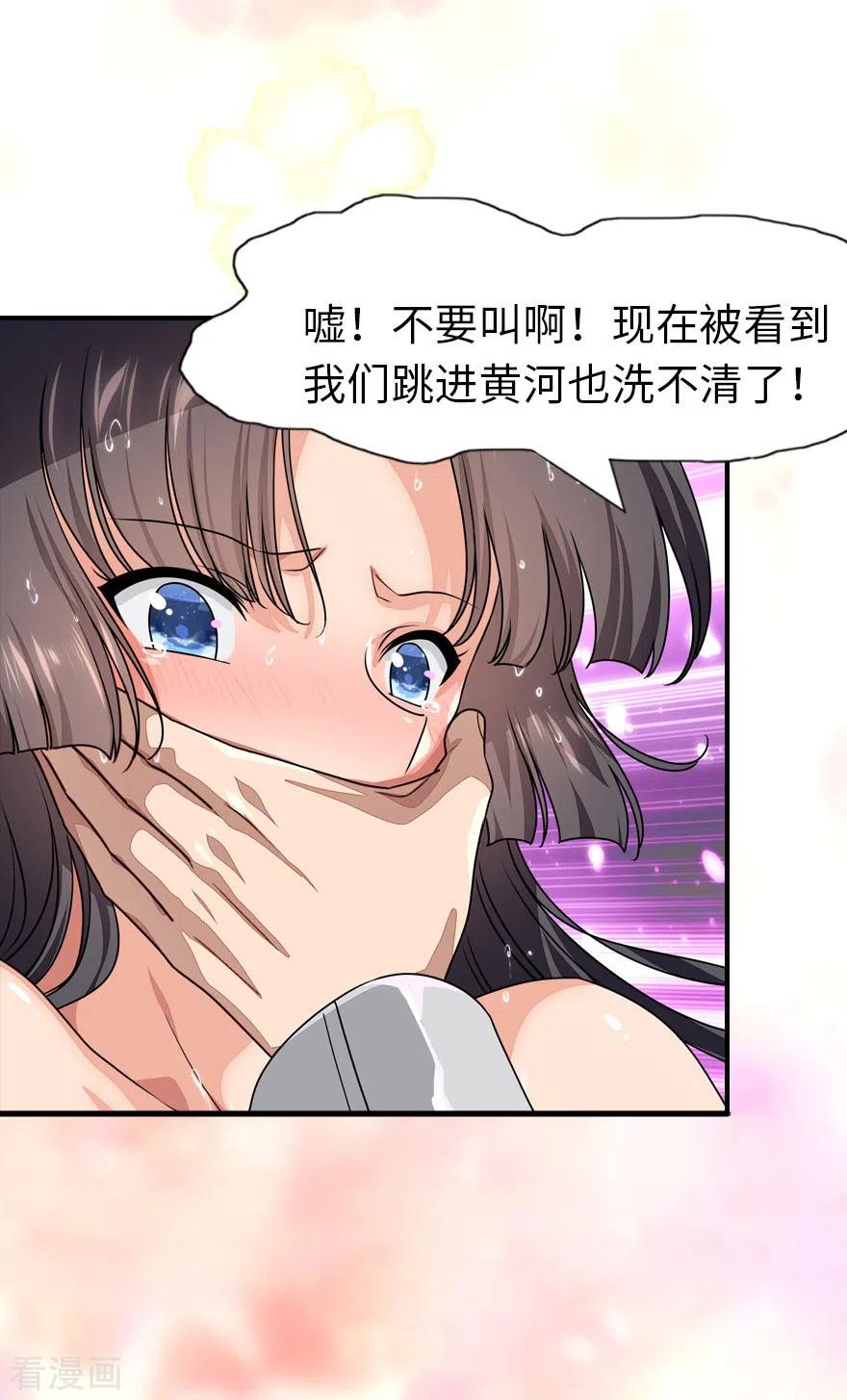 我的守护女友212