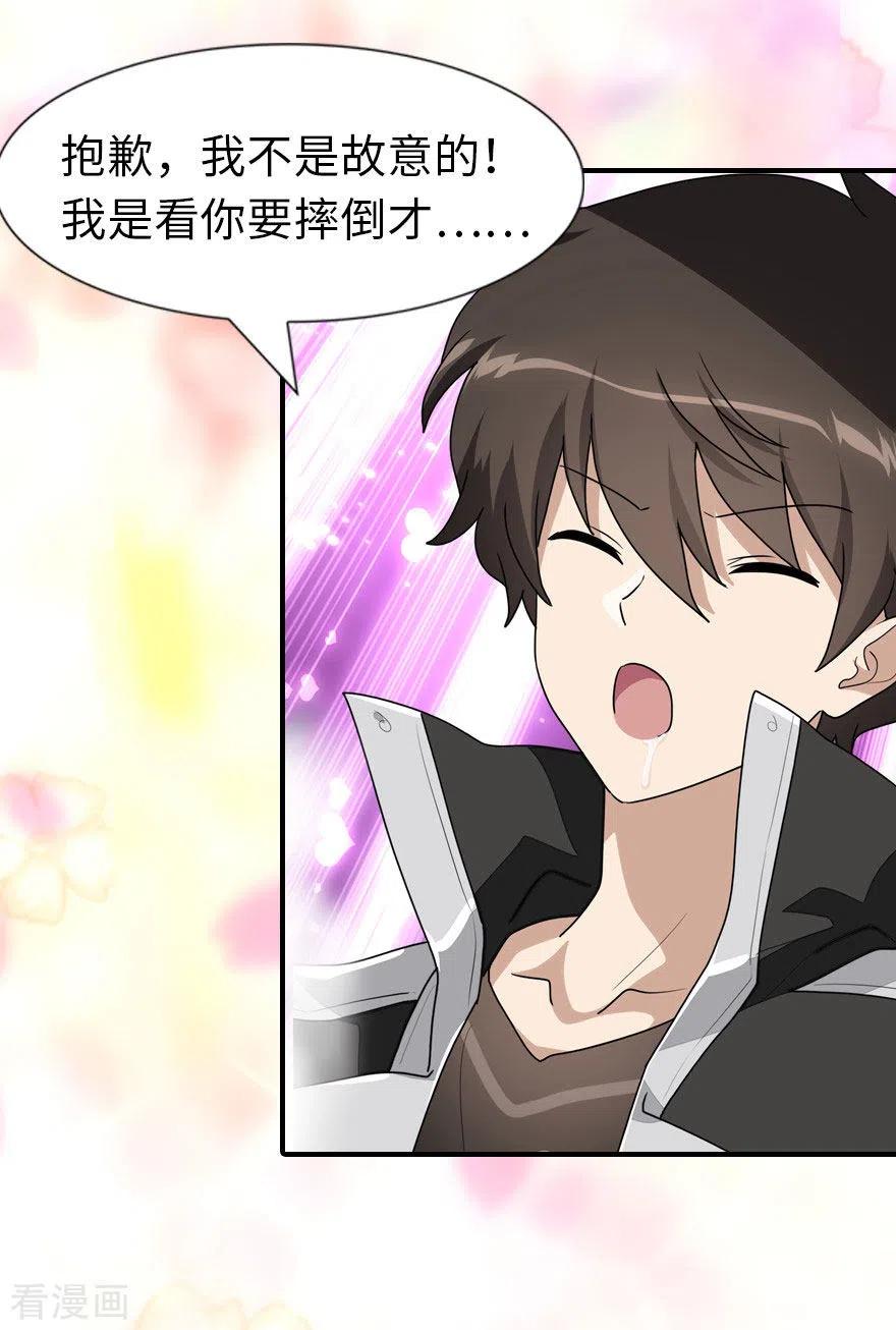 我的守护女友212