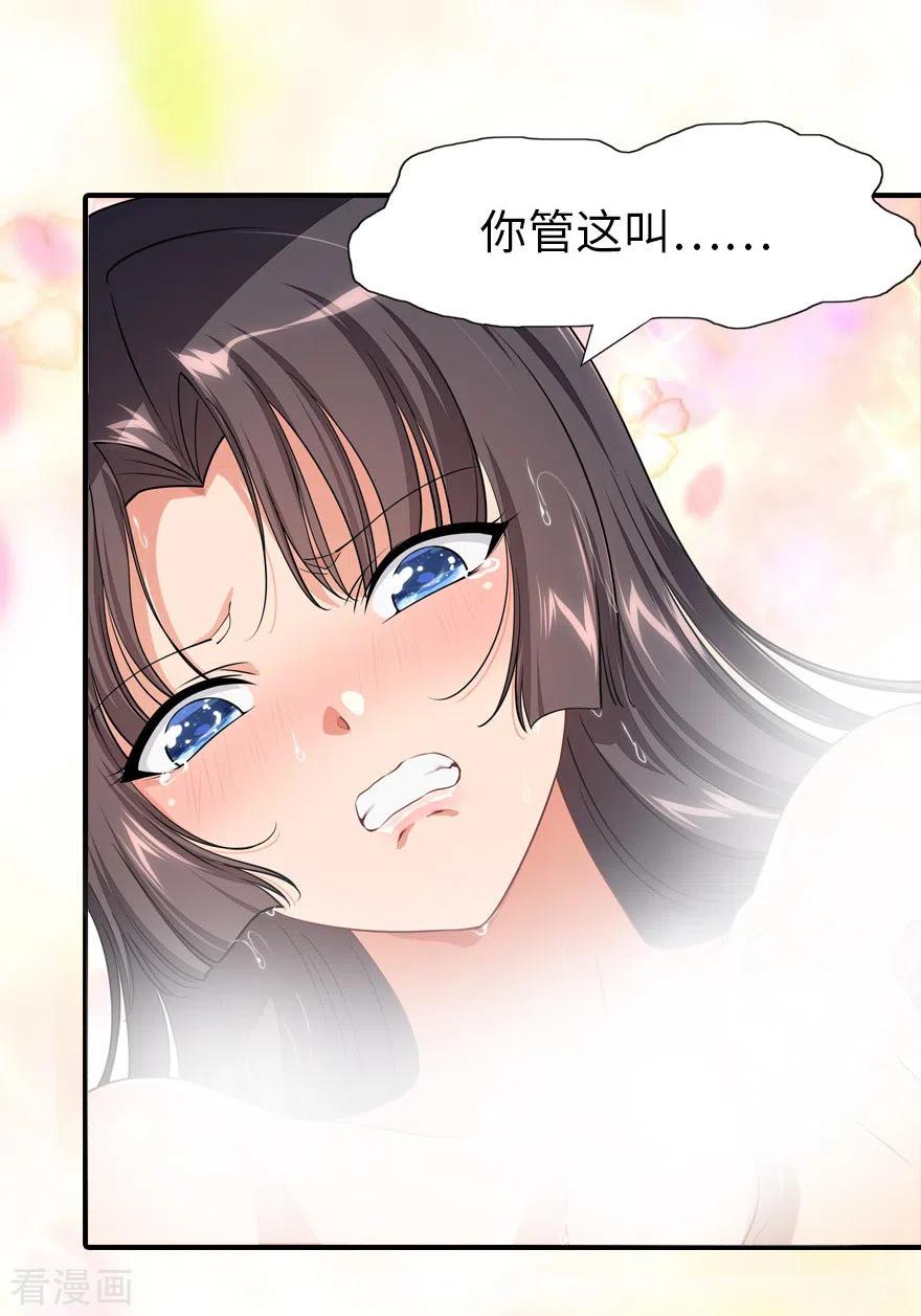 我的守护女友212