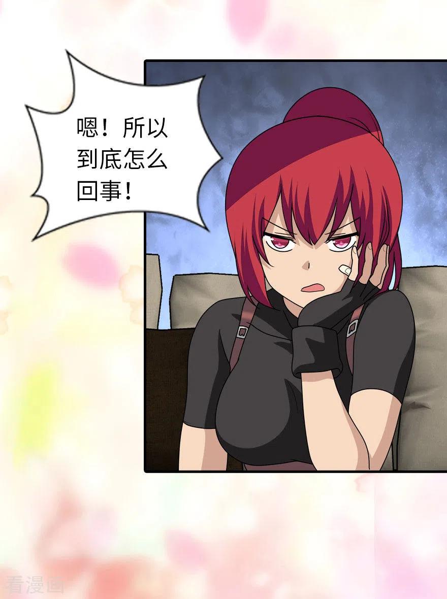 我的守护女友212