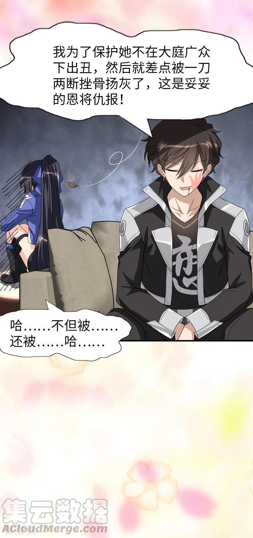 我的守护女友212