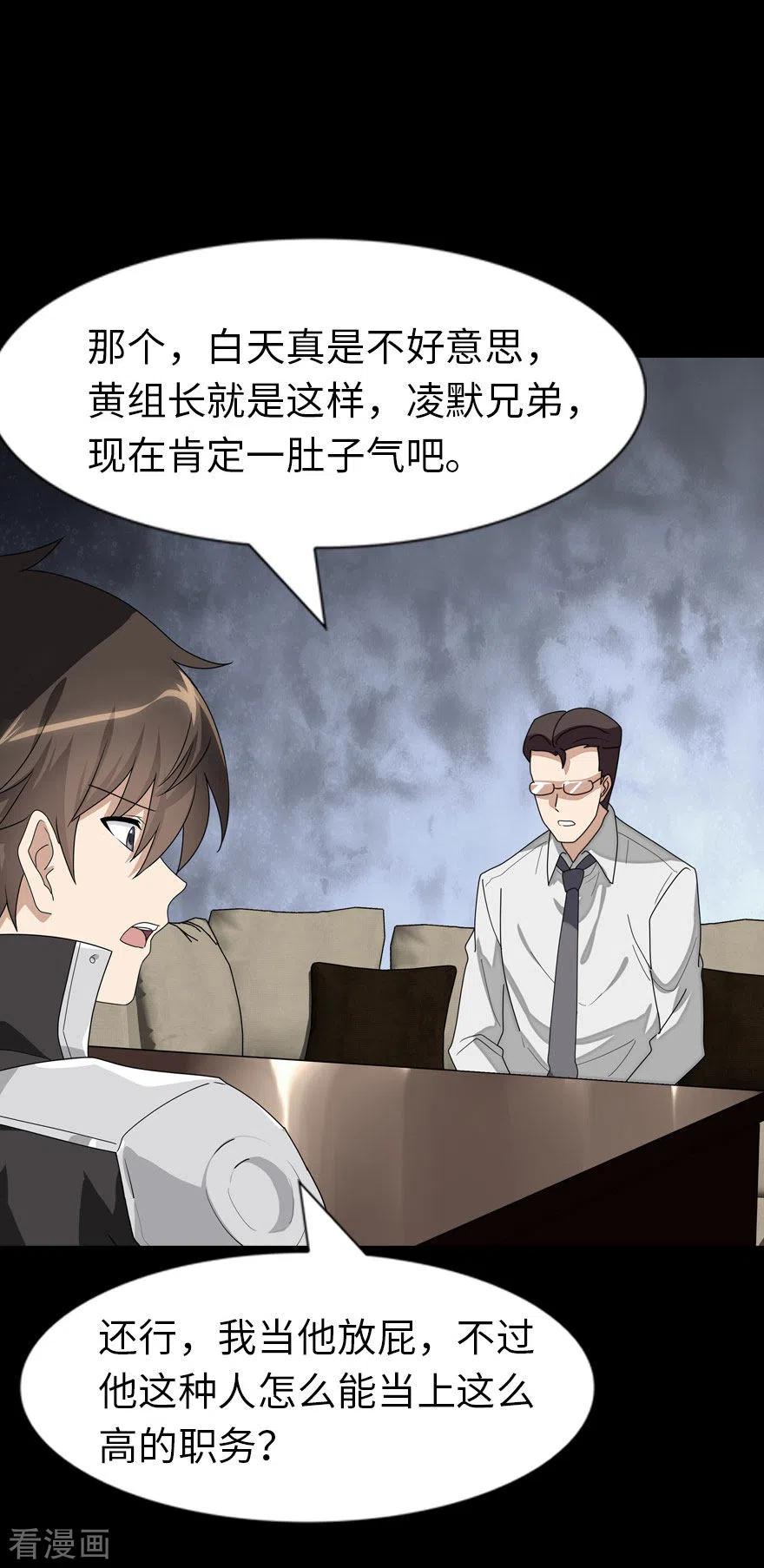 我的守护女友212