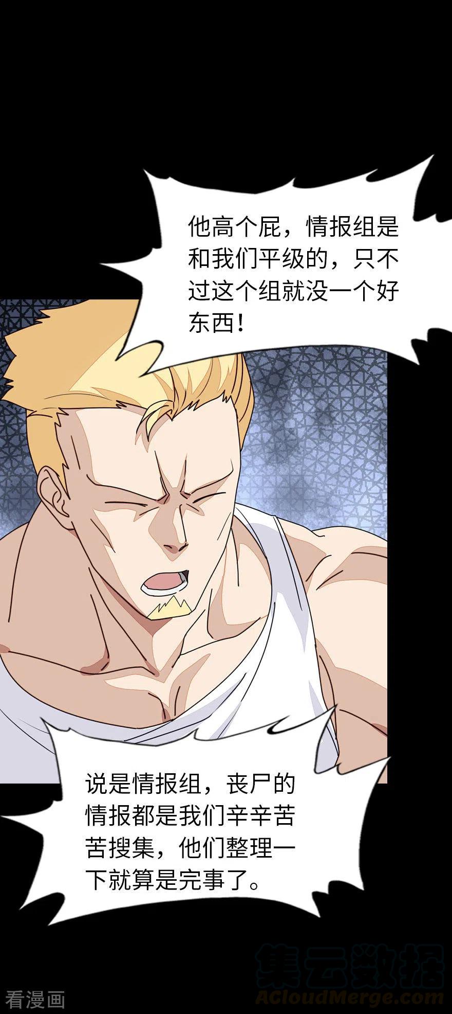 我的守护女友212