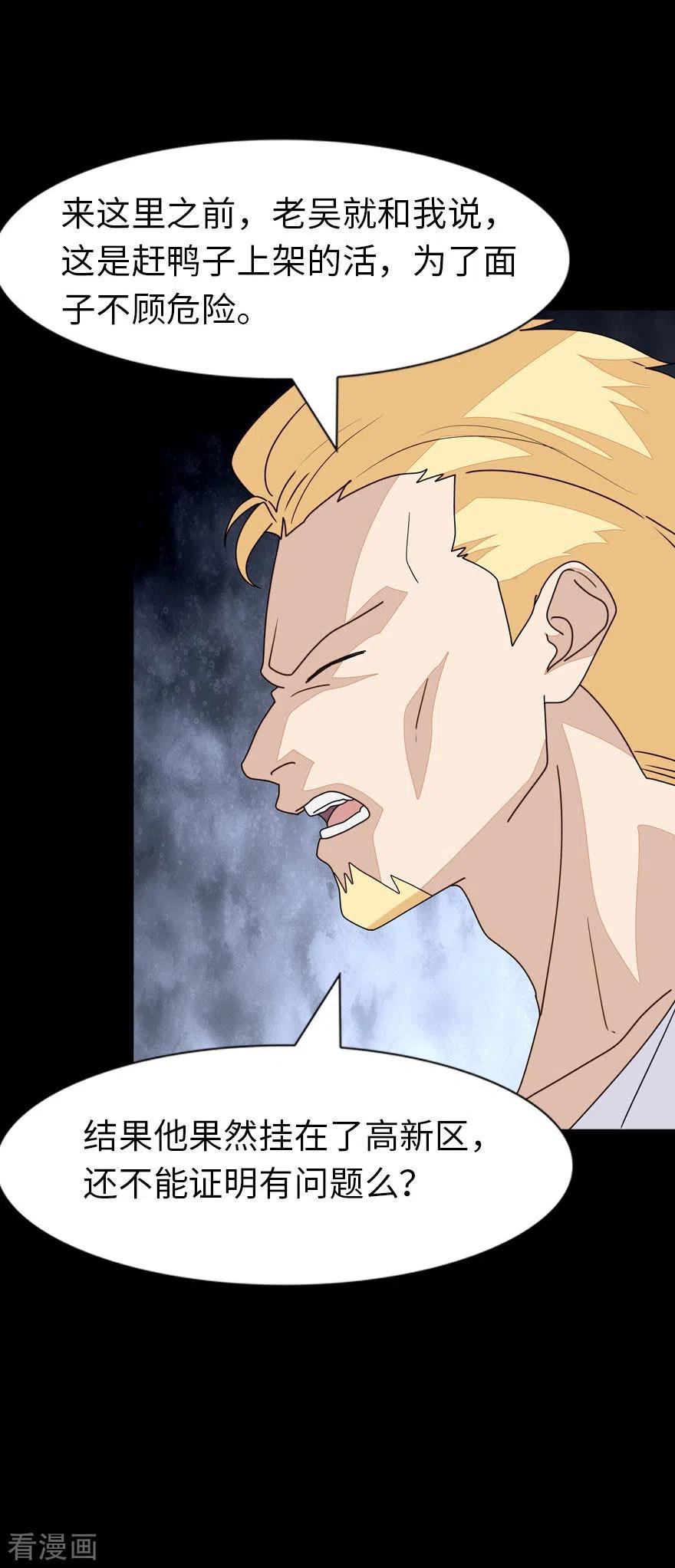 我的守护女友212