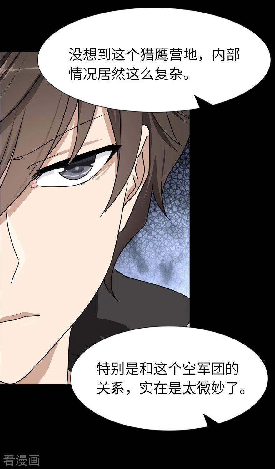 我的守护女友212