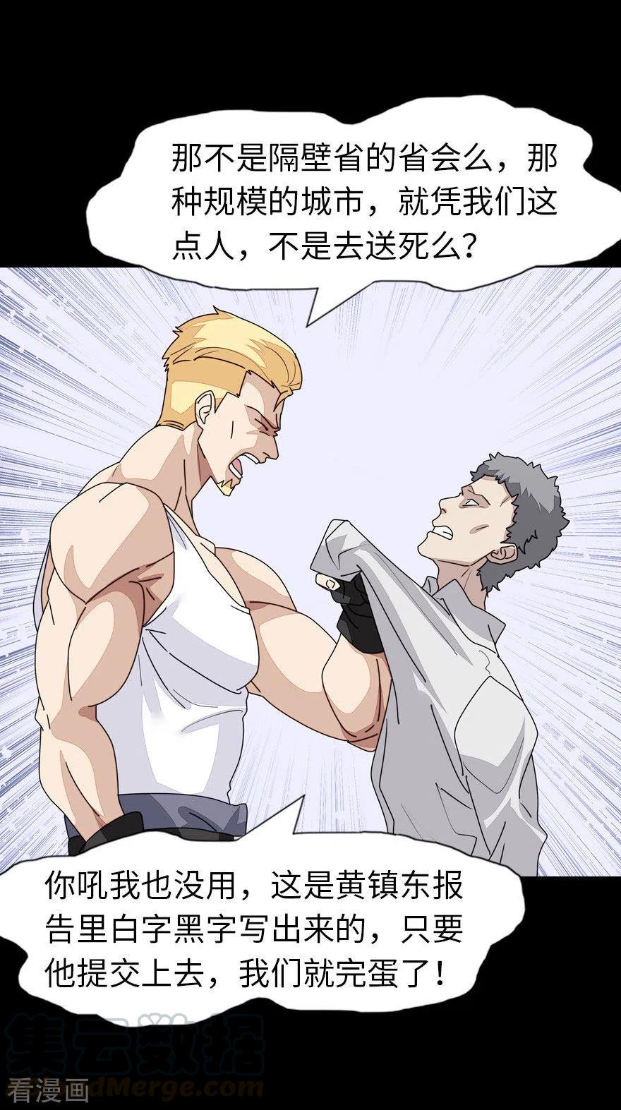 我的守护女友212