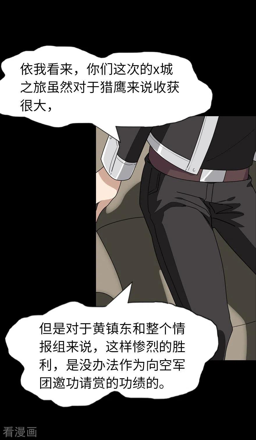 我的守护女友212