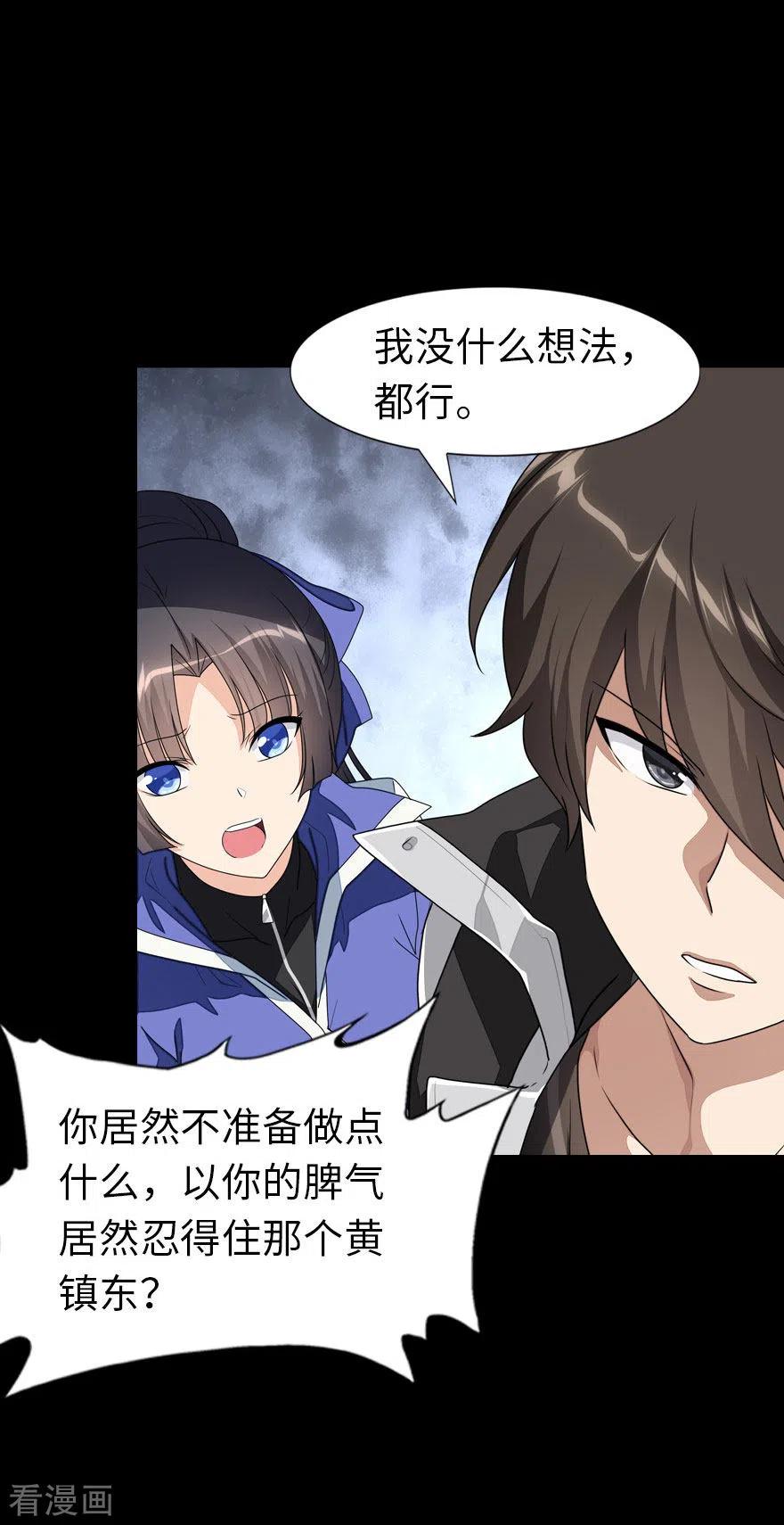 我的守护女友212
