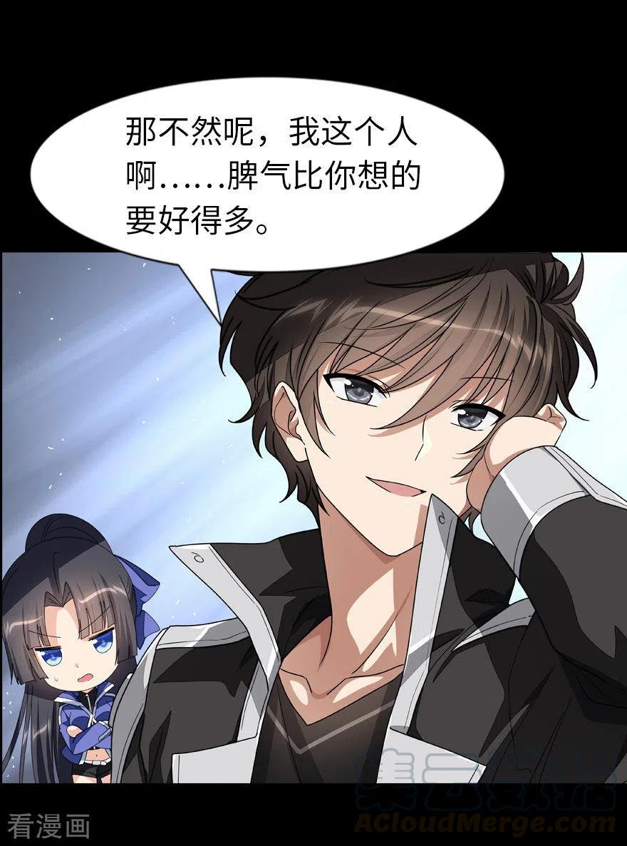 我的守护女友212