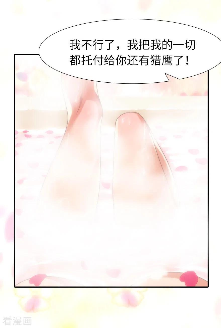 我的守护女友212