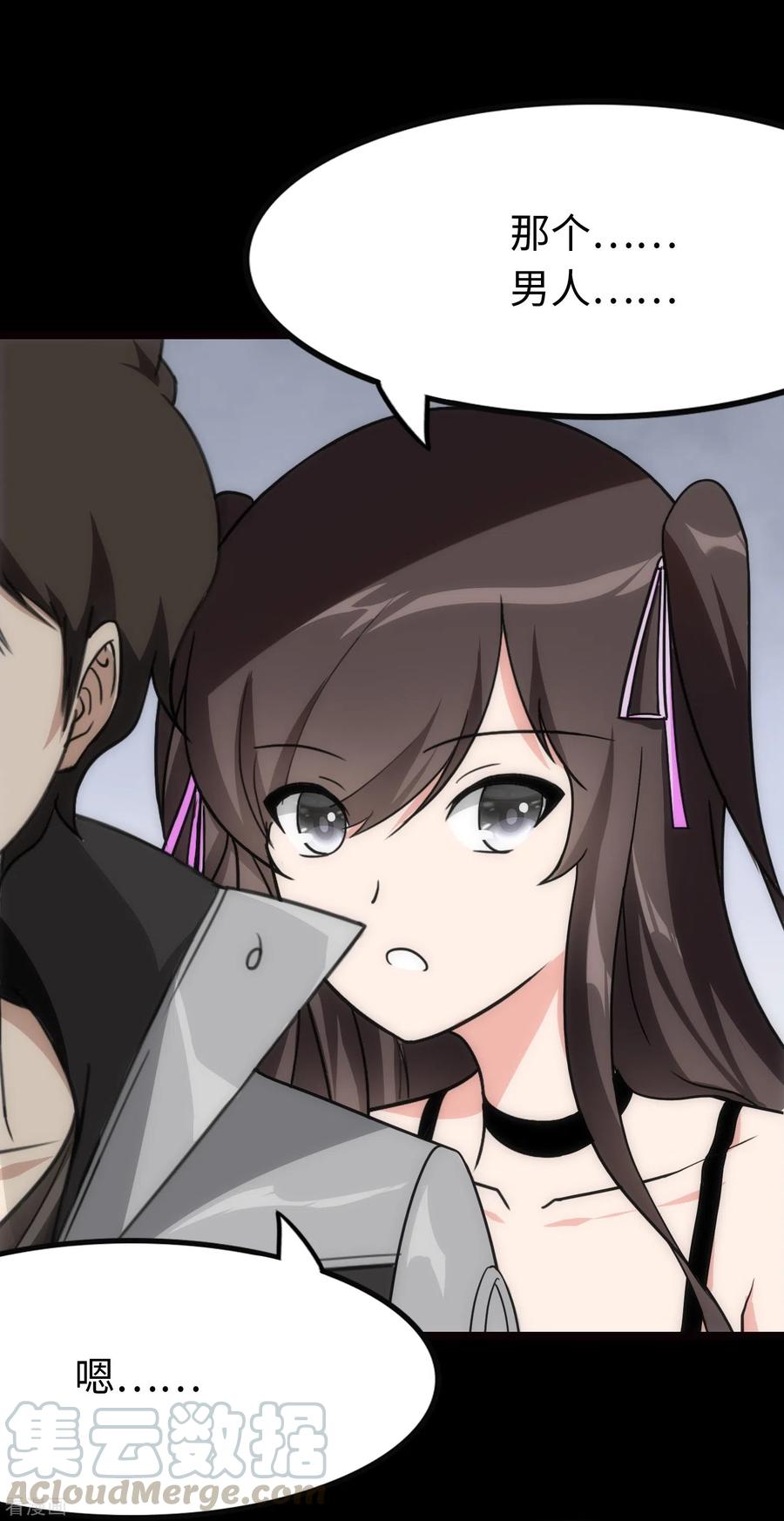 我的守护女友213