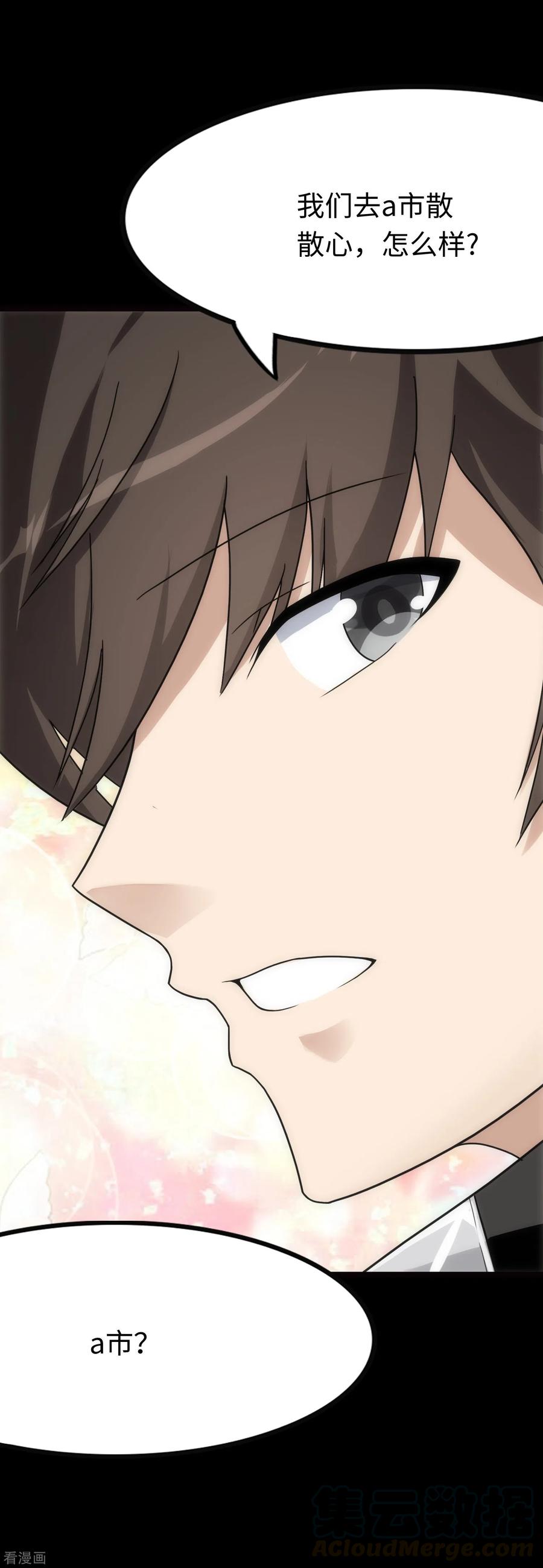 我的守护女友213