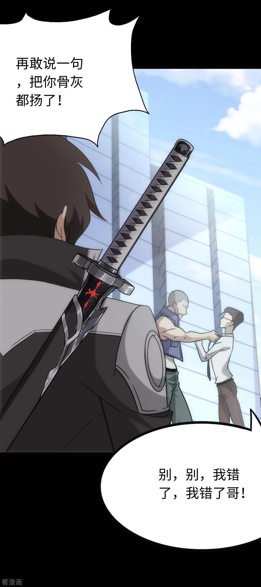 我的守护女友213