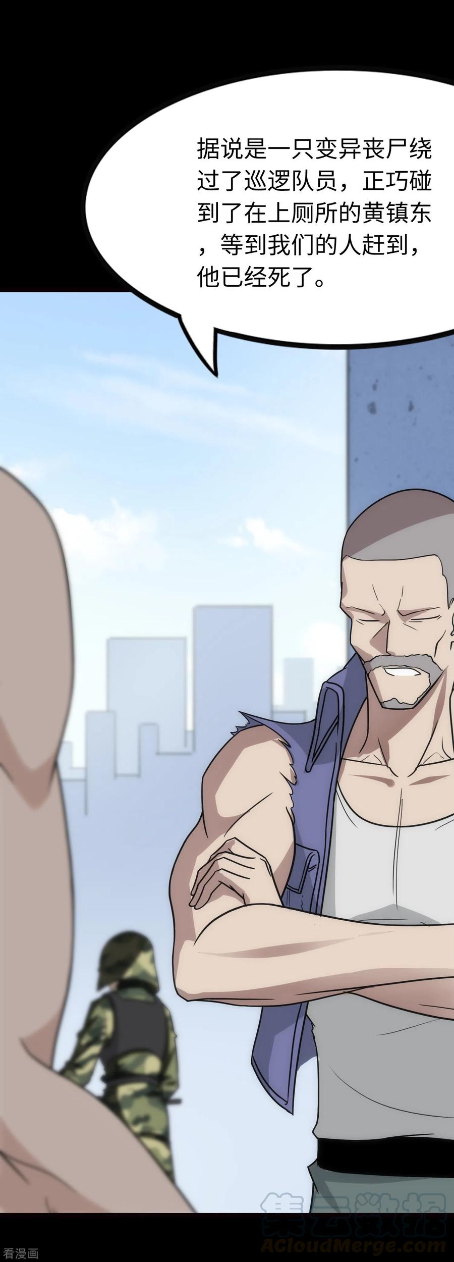 我的守护女友213