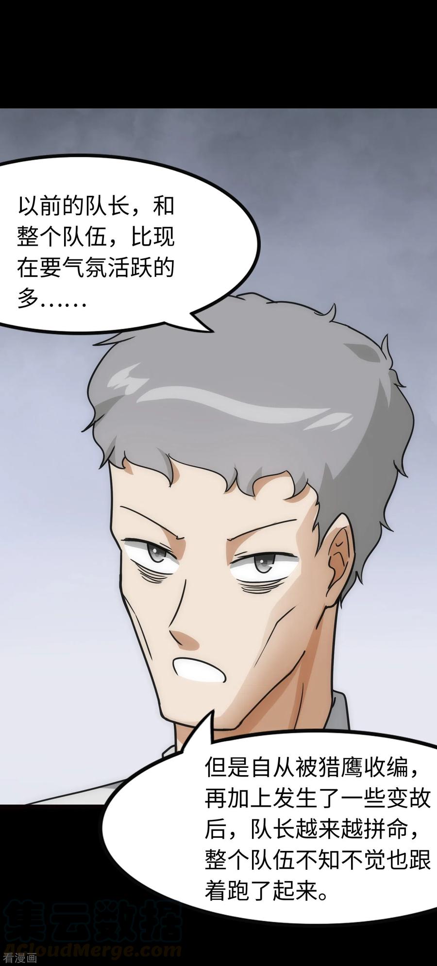 我的守护女友213