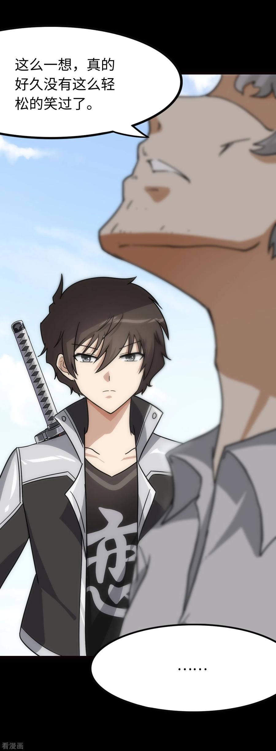 我的守护女友213