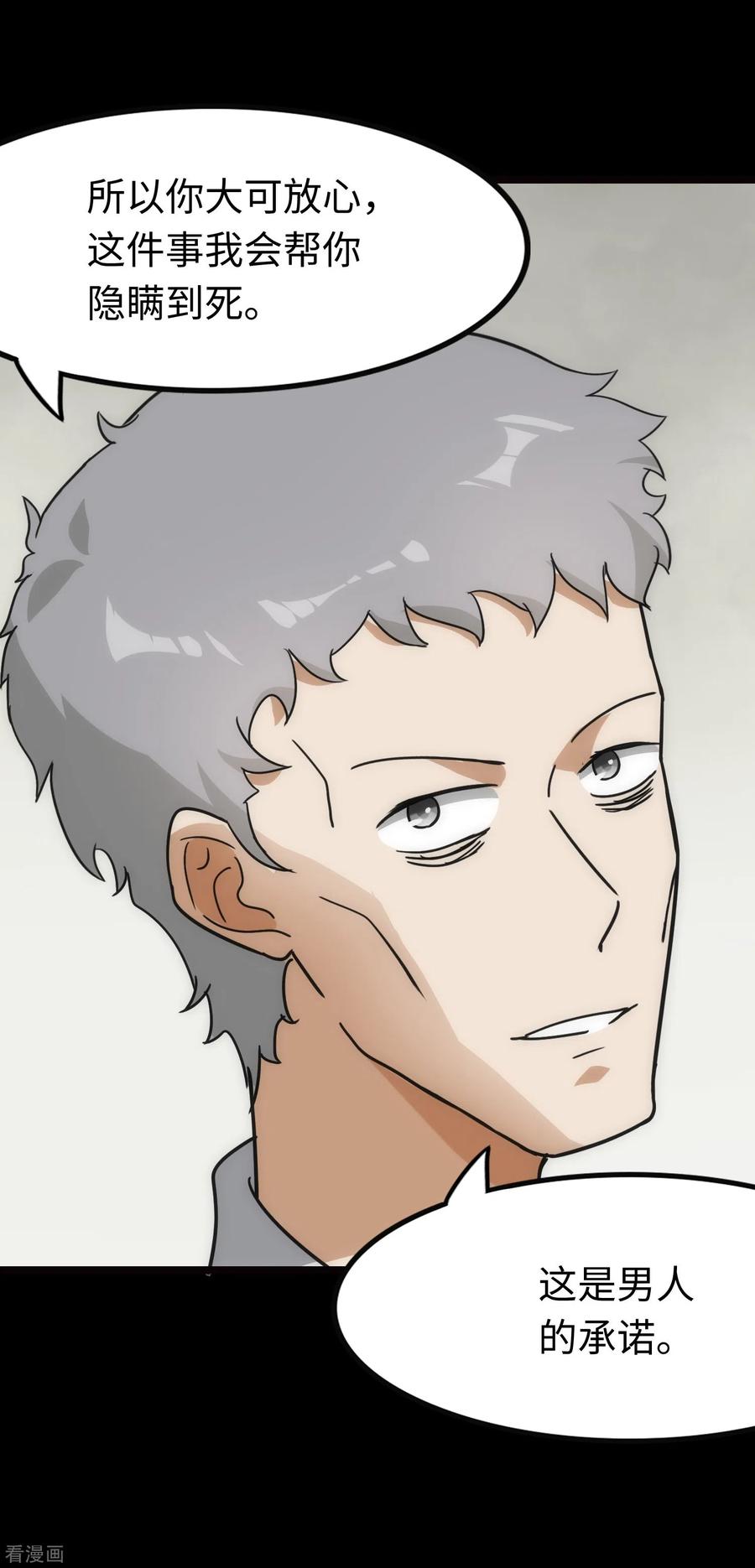 我的守护女友213