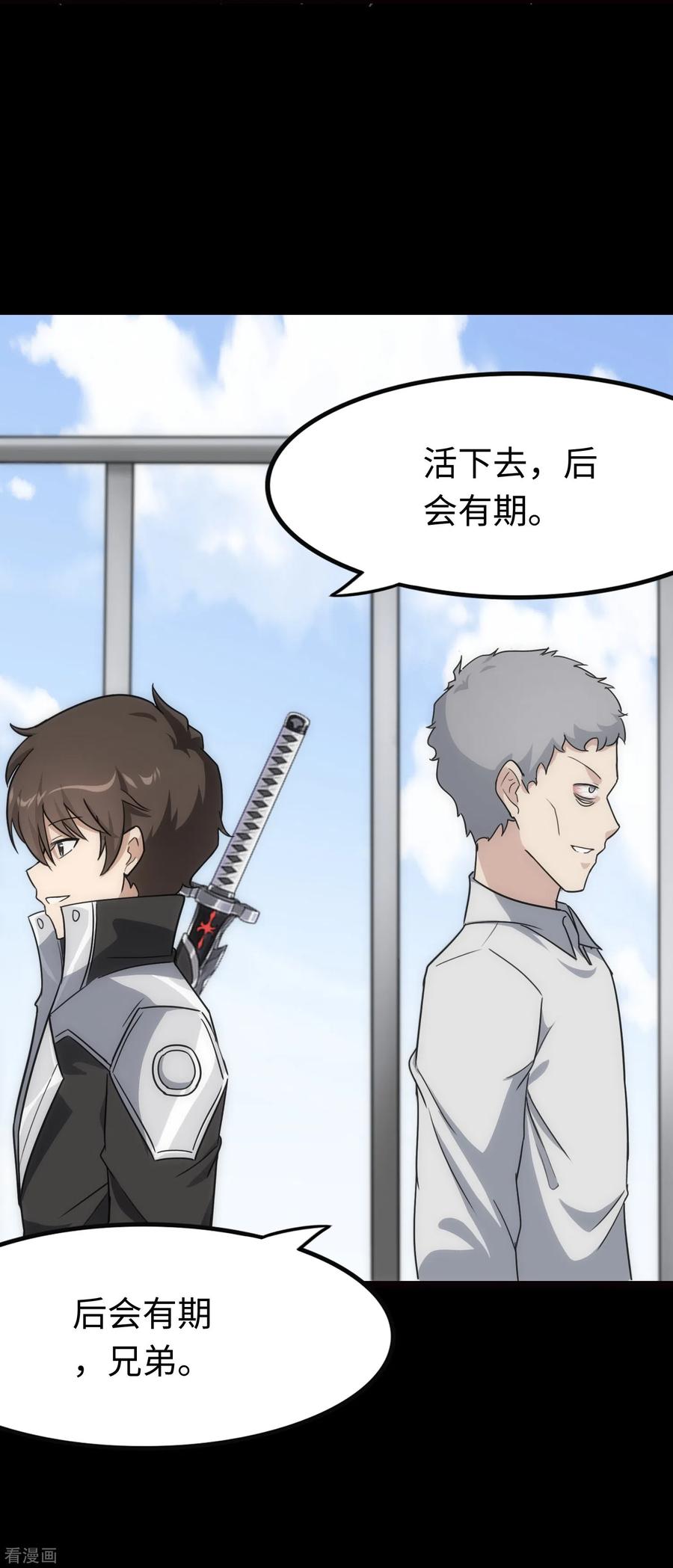 我的守护女友213