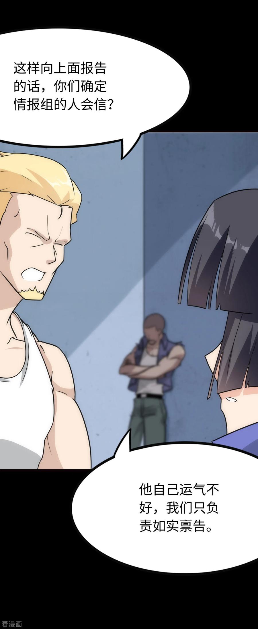 我的守护女友213