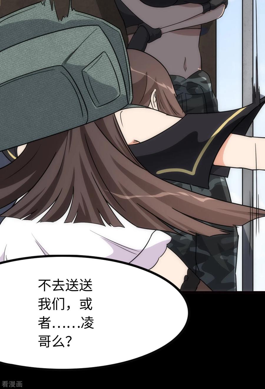 我的守护女友213