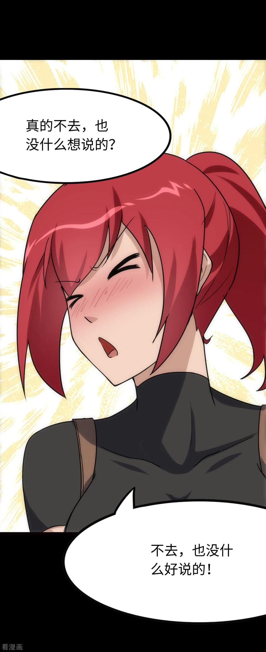 我的守护女友213