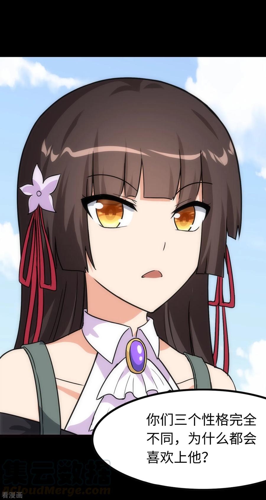 我的守护女友213