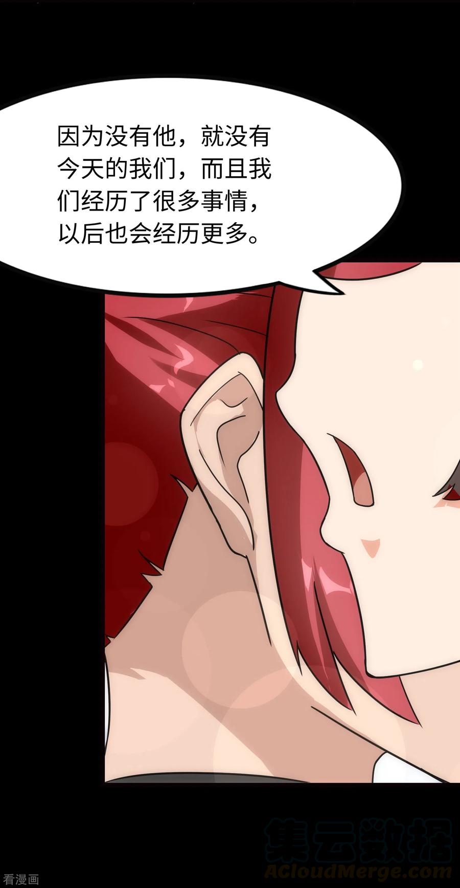 我的守护女友213