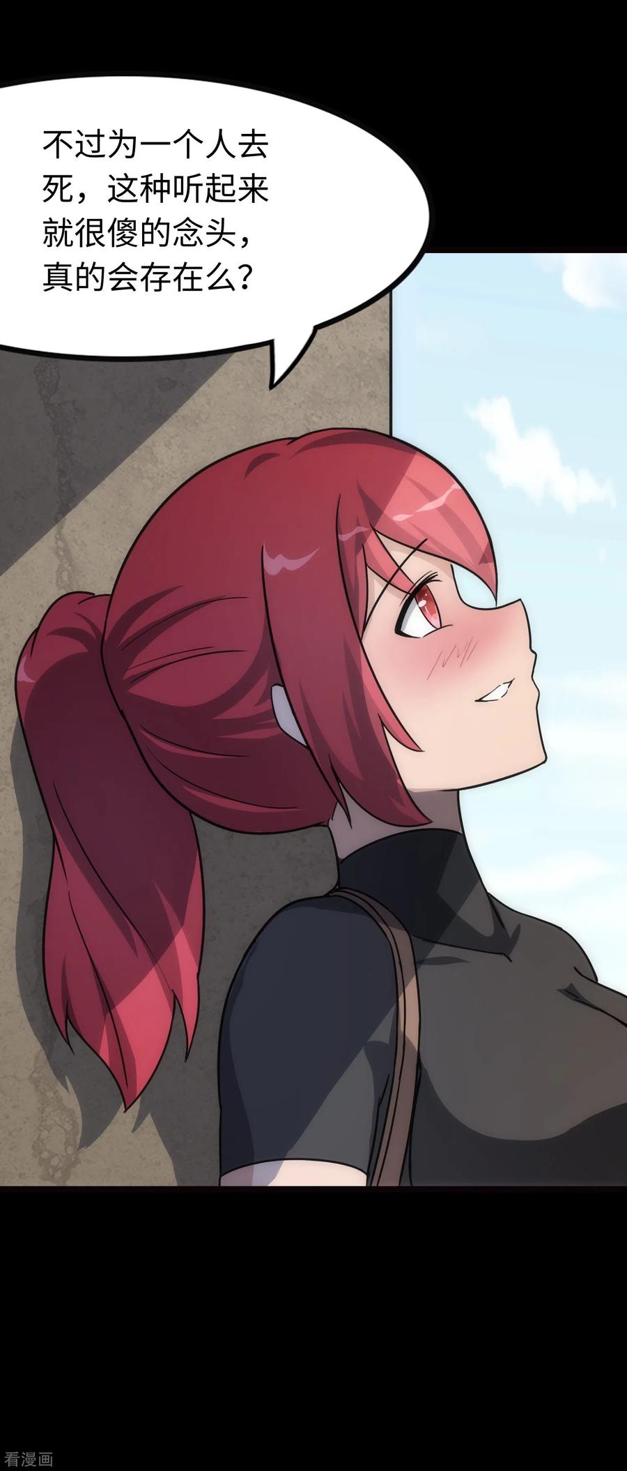 我的守护女友213