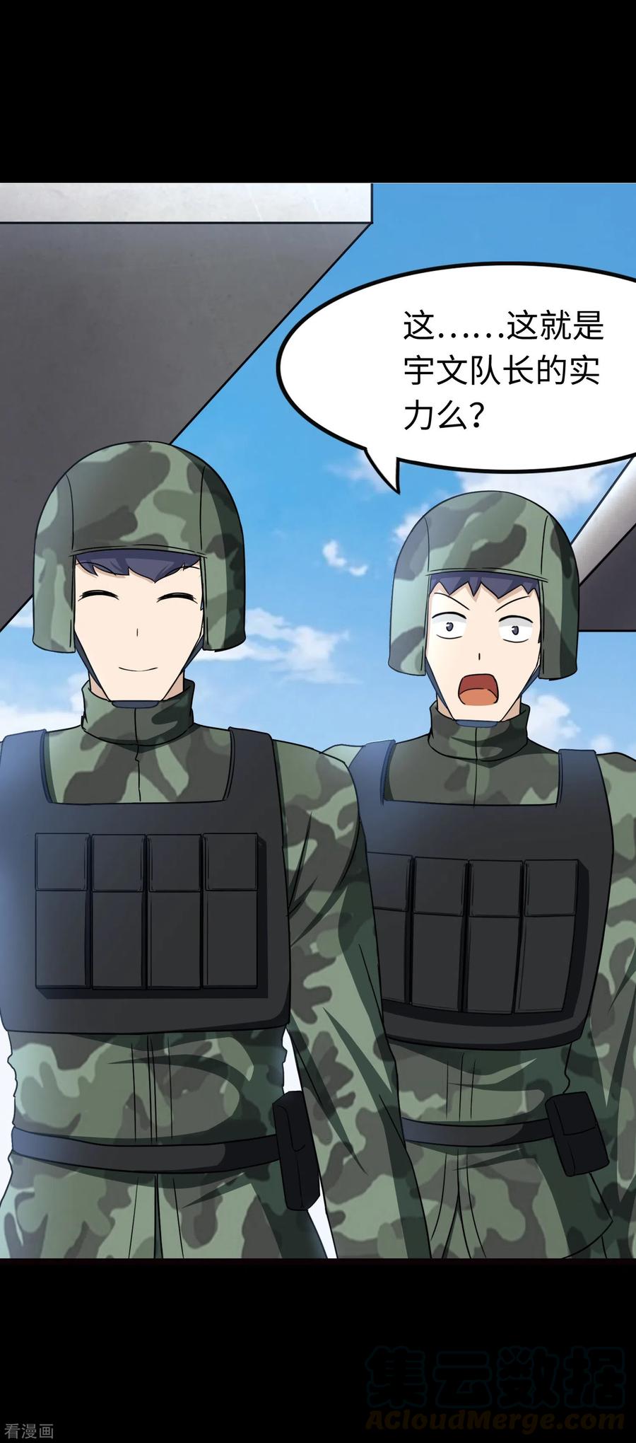 我的守护女友214