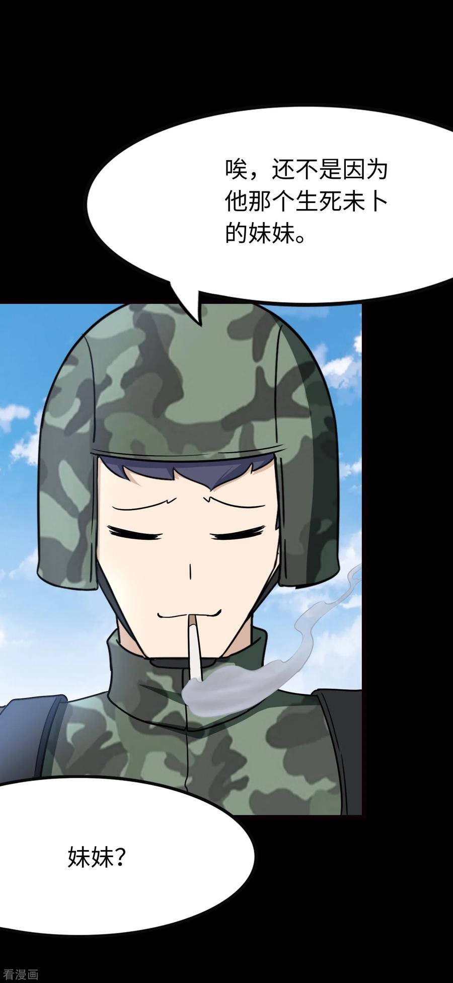 我的守护女友214