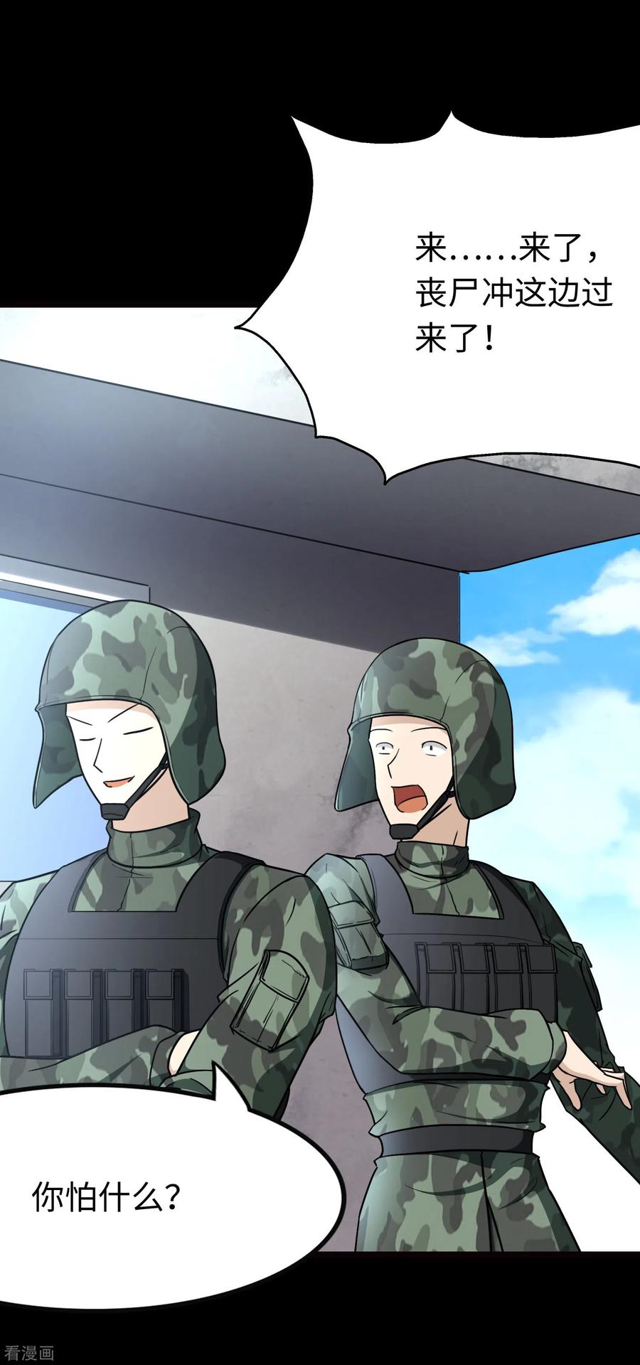 我的守护女友214