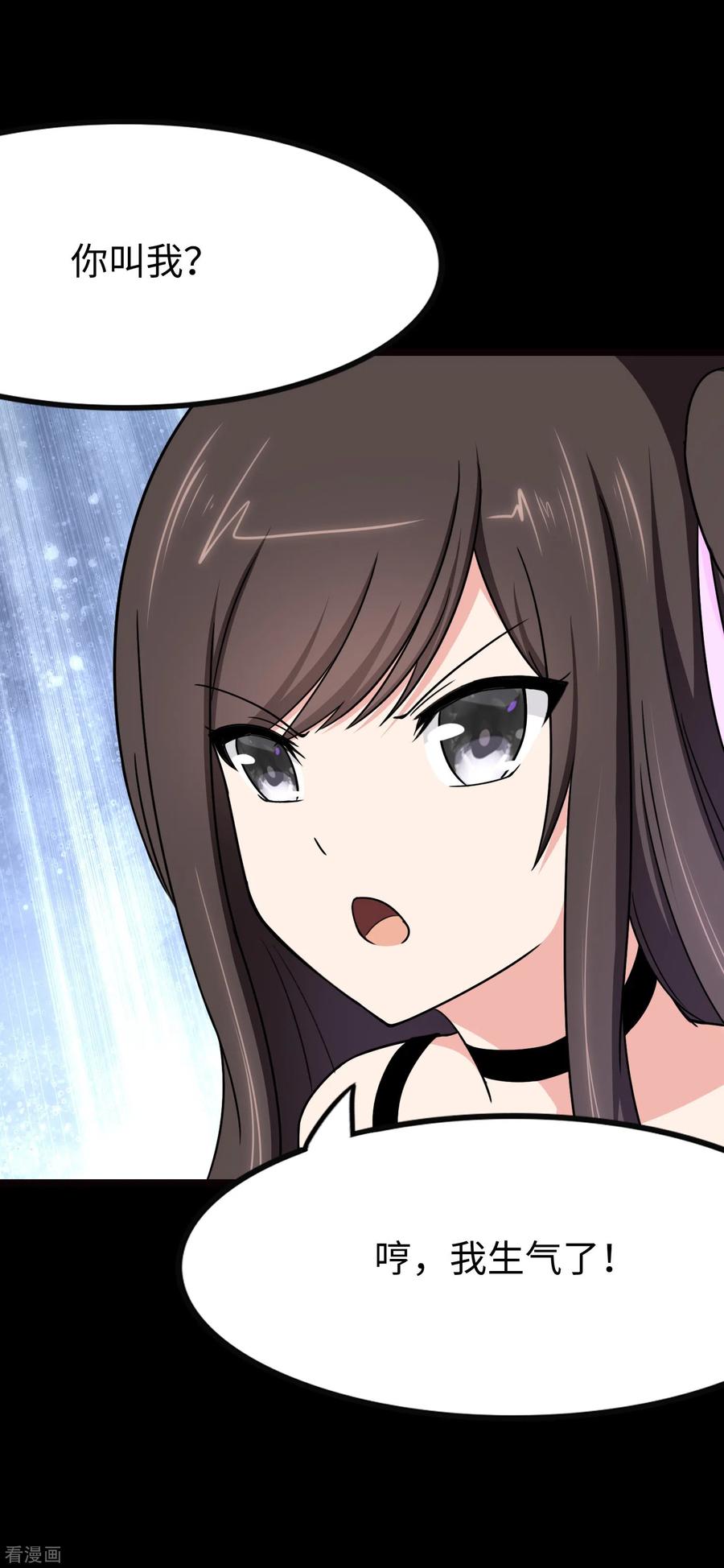 我的守护女友214