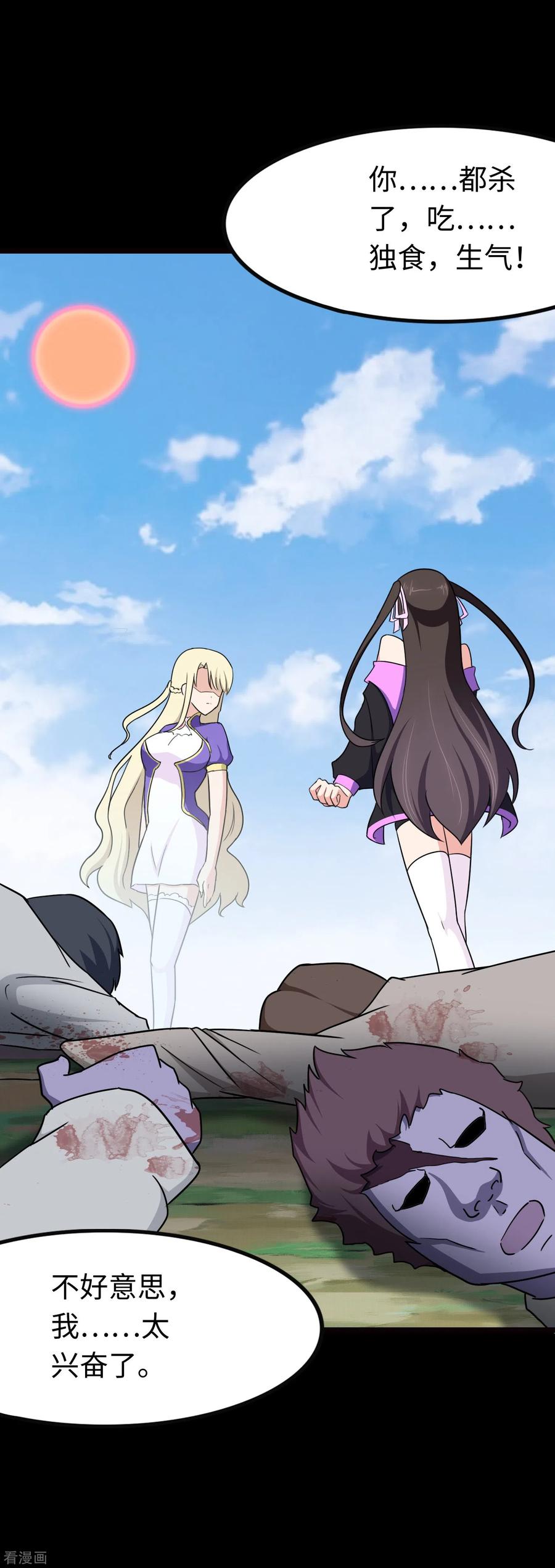 我的守护女友214