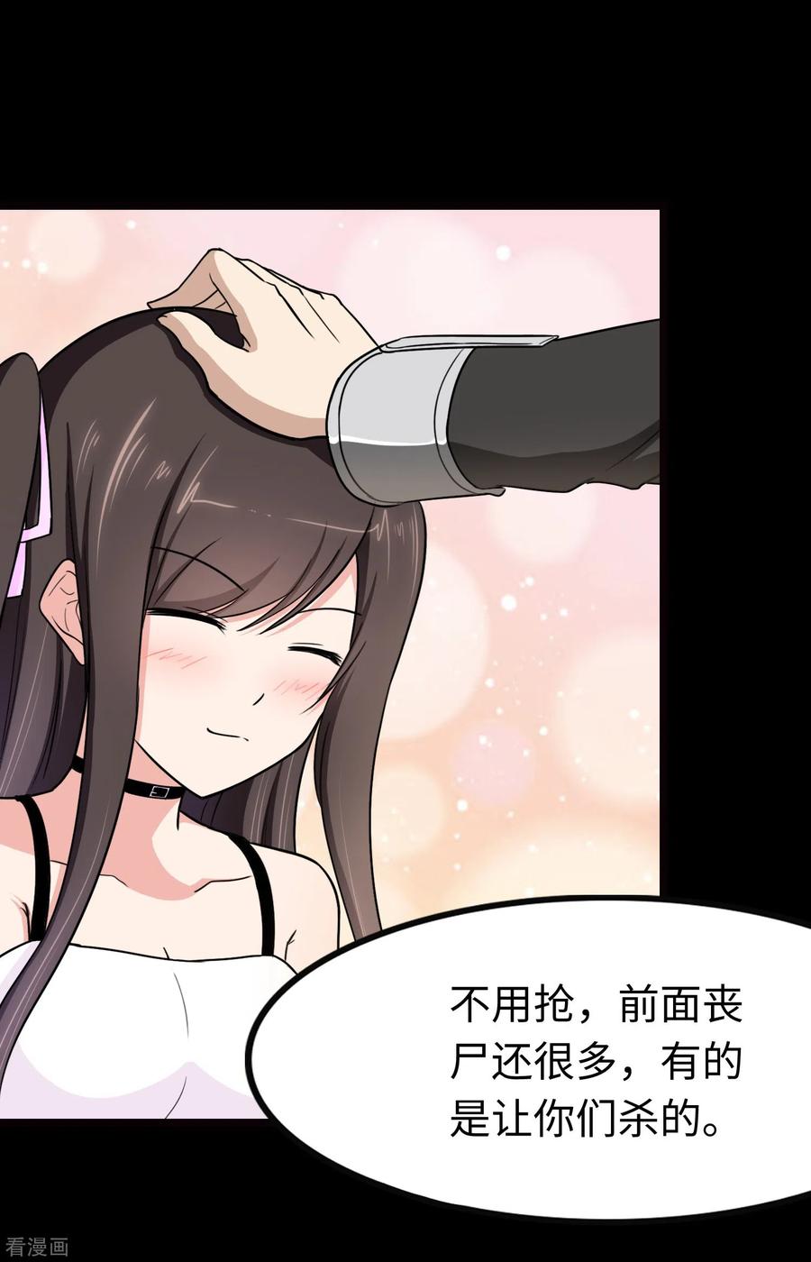 我的守护女友214