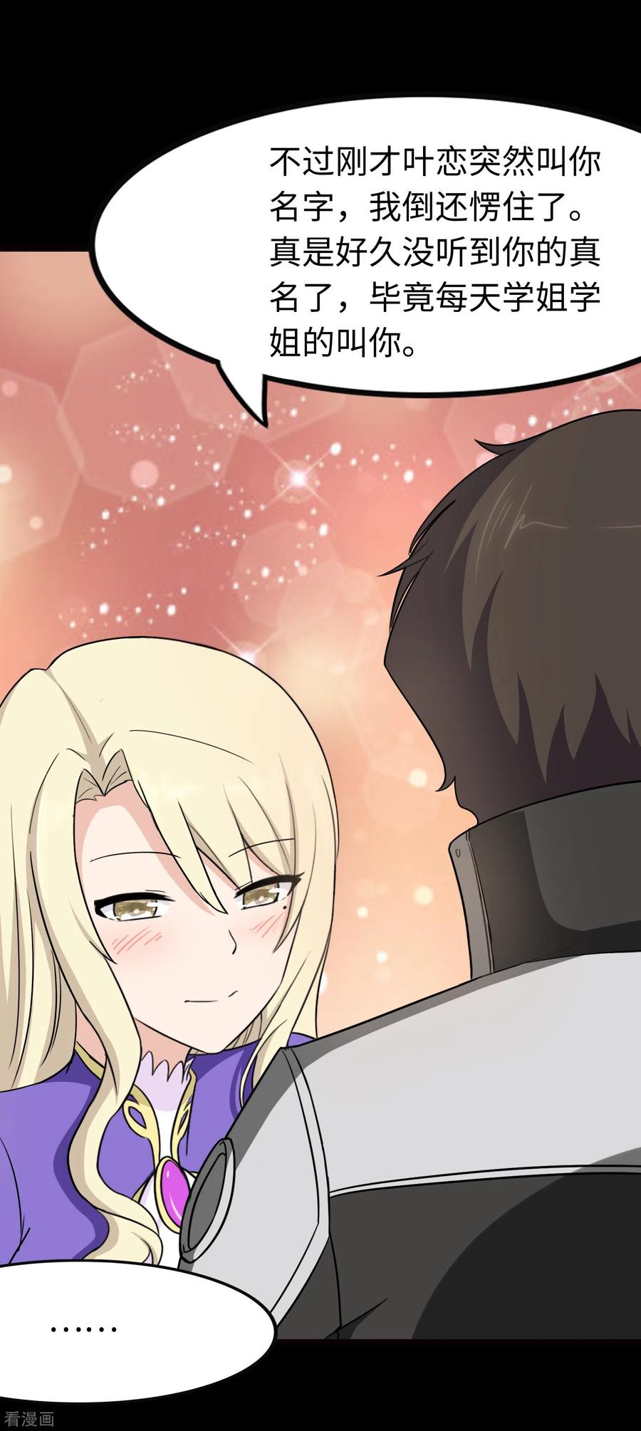 我的守护女友214