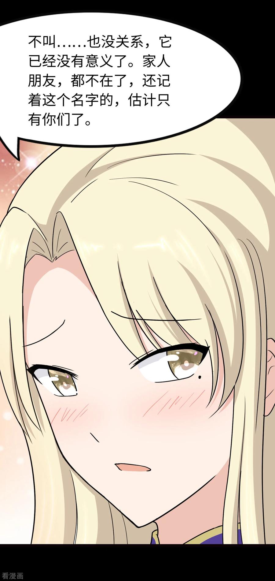 我的守护女友214