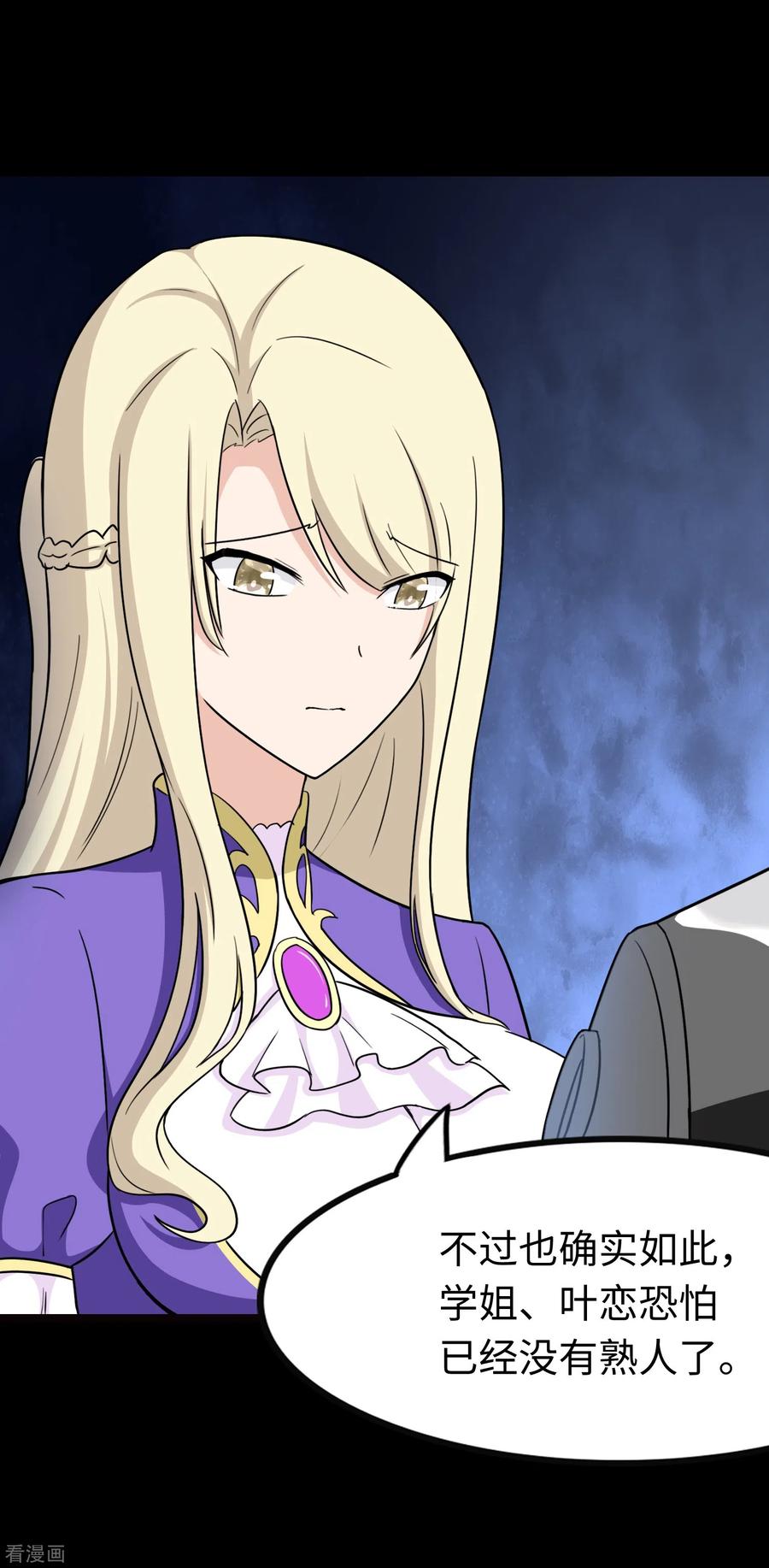 我的守护女友214