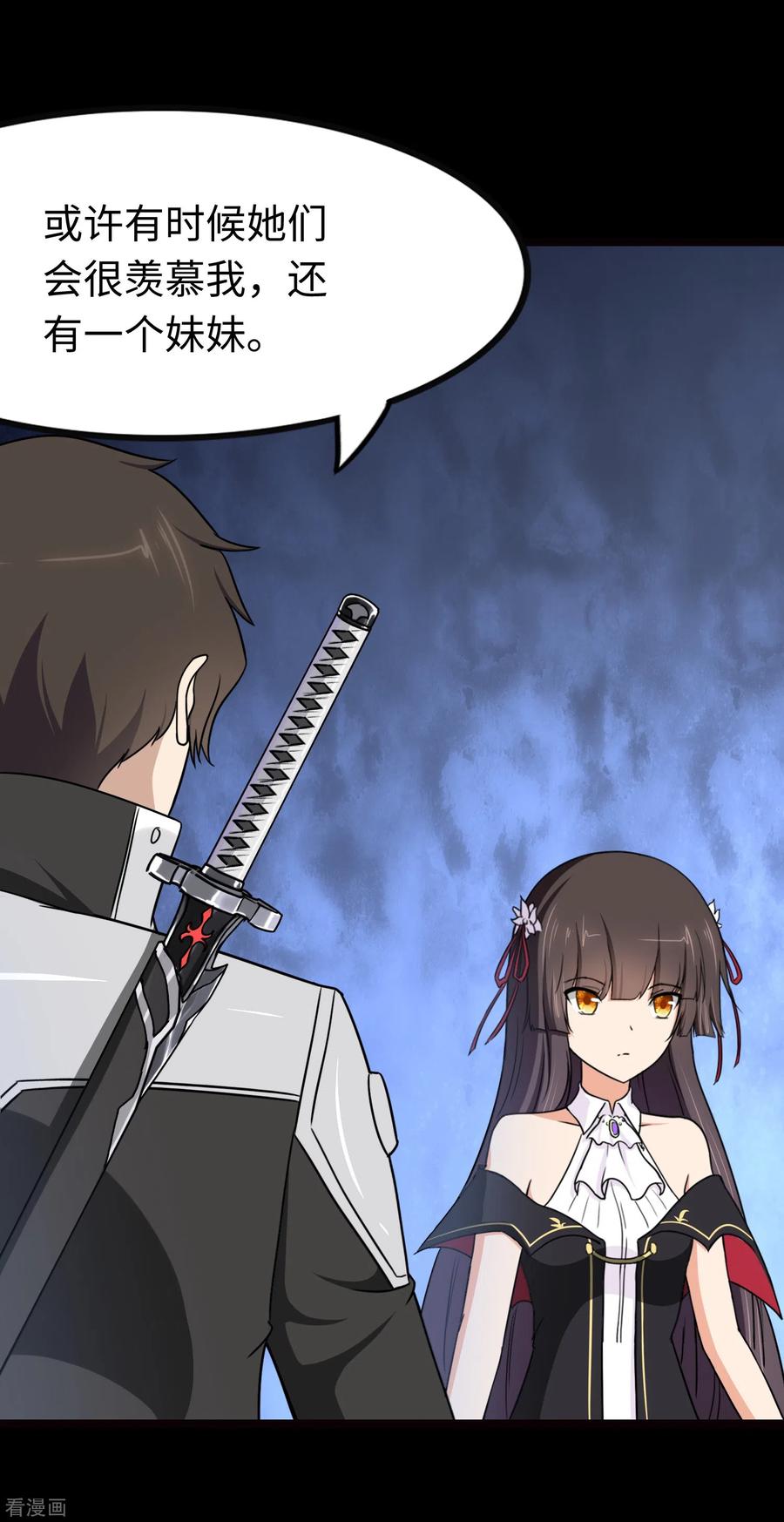 我的守护女友214