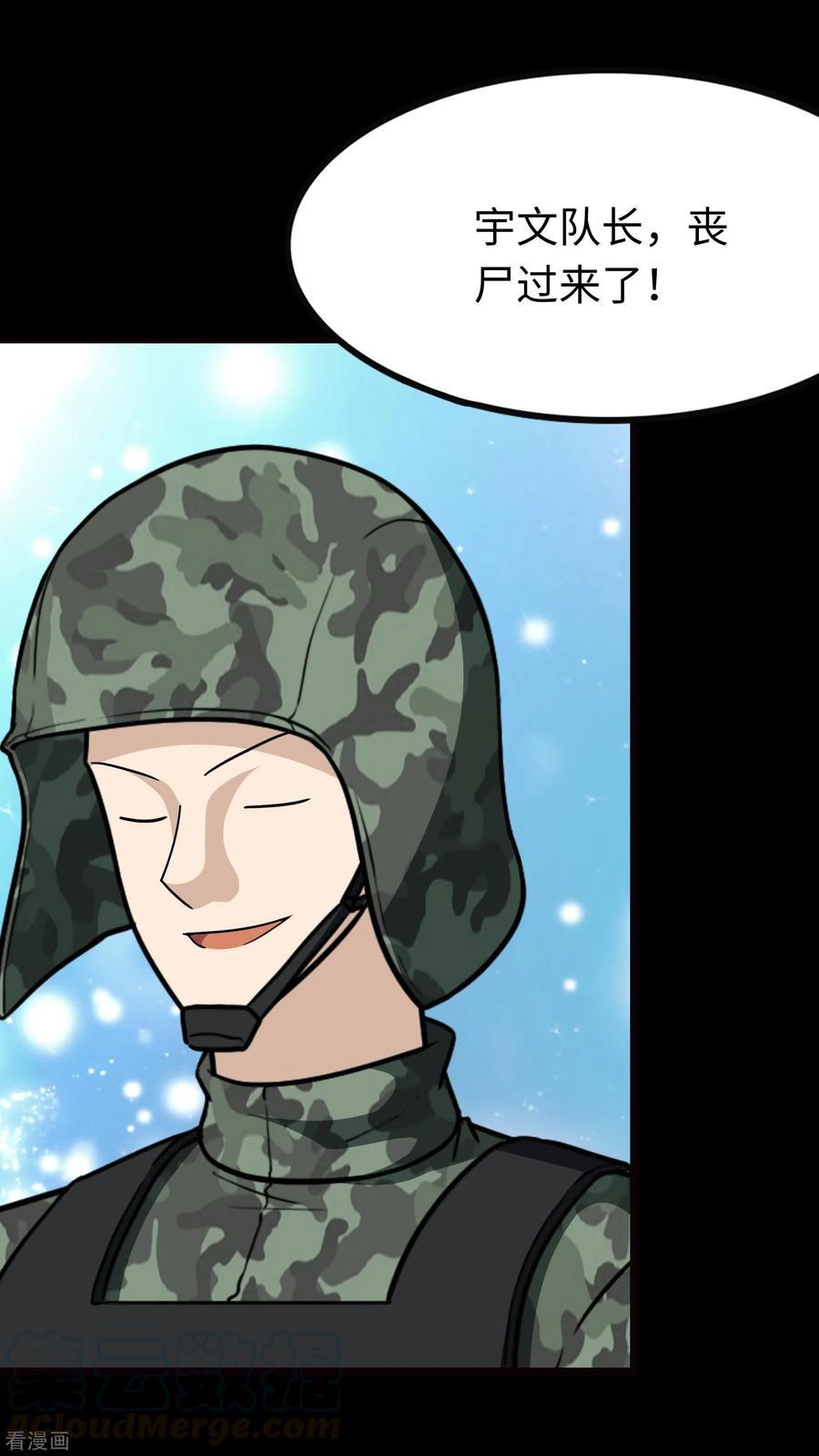 我的守护女友214