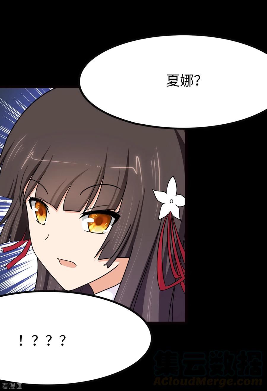 我的守护女友214